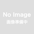 時計カスタマイズ料金