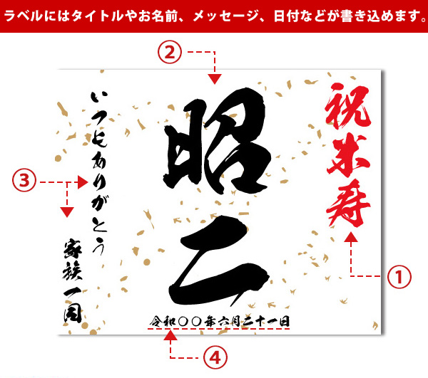 大吟醸ラベルイメージ